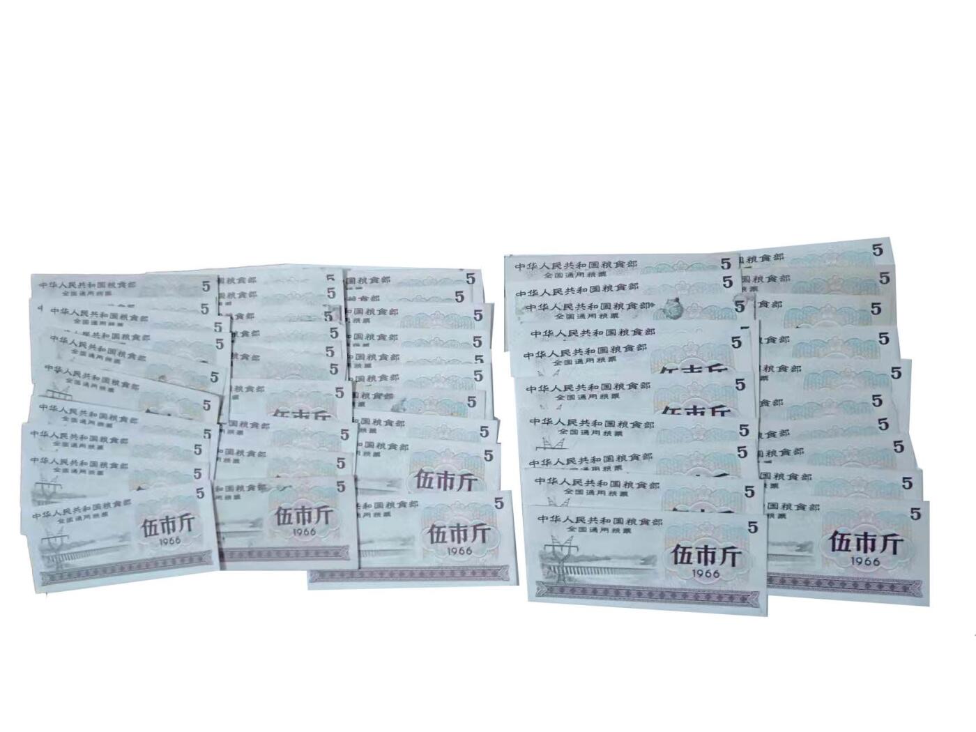 2026春季首场拍卖会 粮票