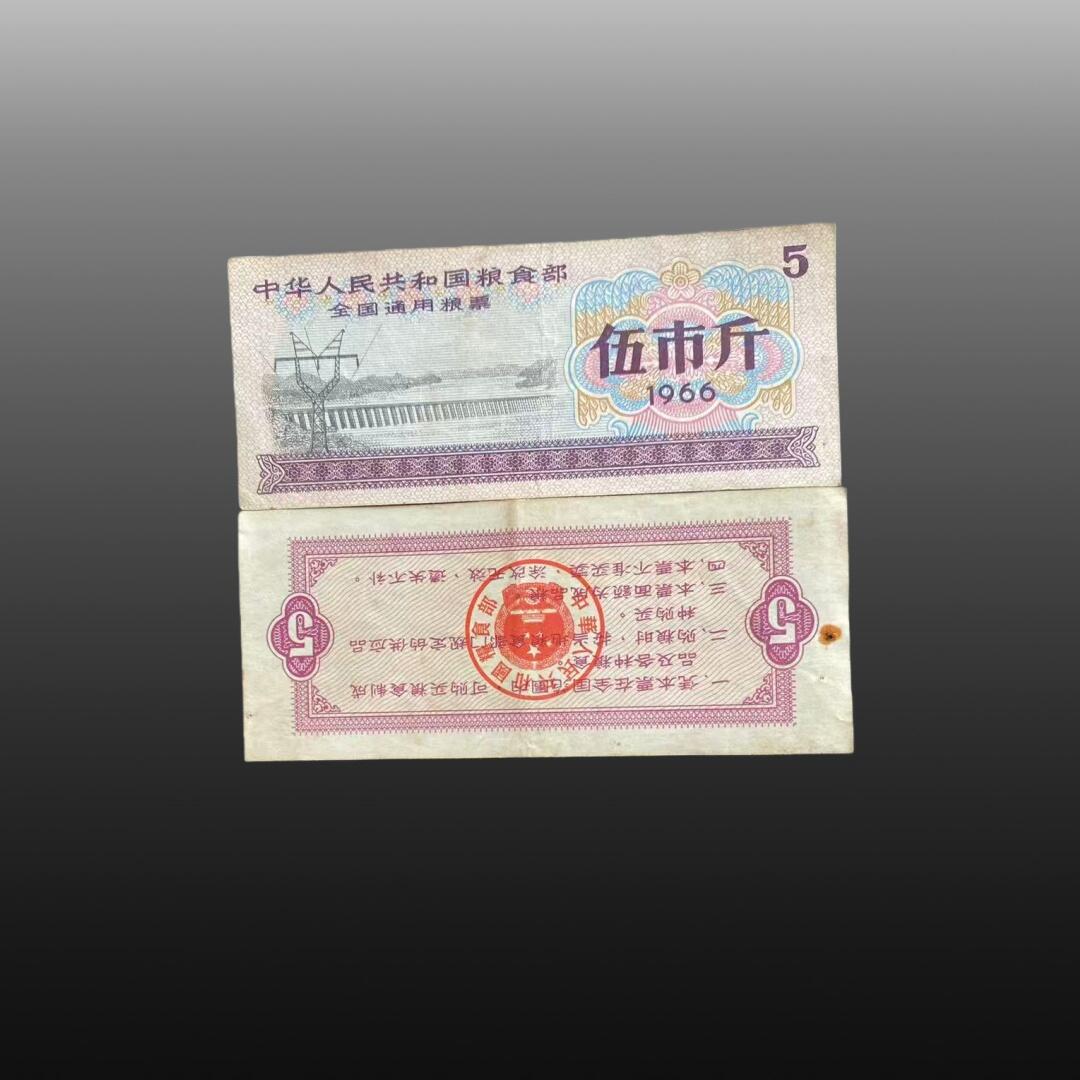 安欣票证程曦专场 粮票