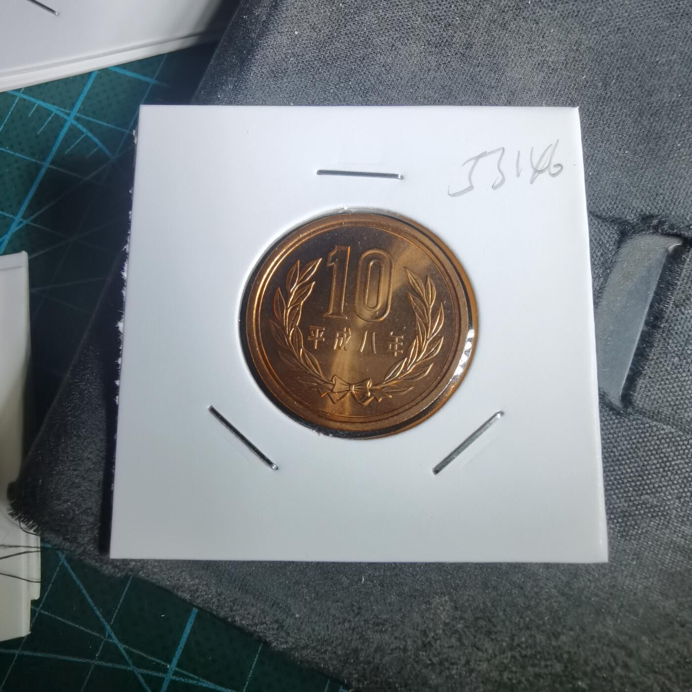 沼泽如烟--第953场 平成八年十円