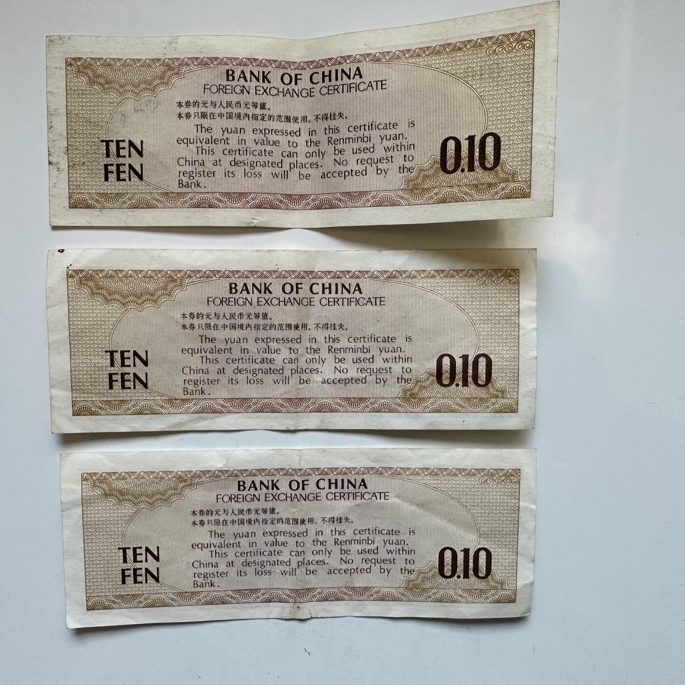 🌹外币初藏🌹🐯2026年第3场  每周二四六晚8️⃣点 接代拍 外汇券一角 三张