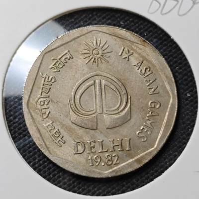 KK钱币收藏小铺  第386期  2月预留时间 周末发货 -  1982印度2卢比纪念币 