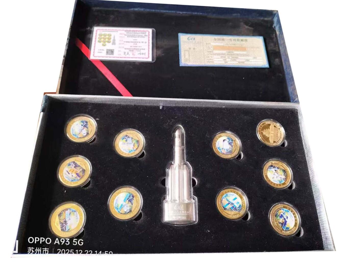 2026春季首场拍卖会 中国航天主题纪念藏品套装