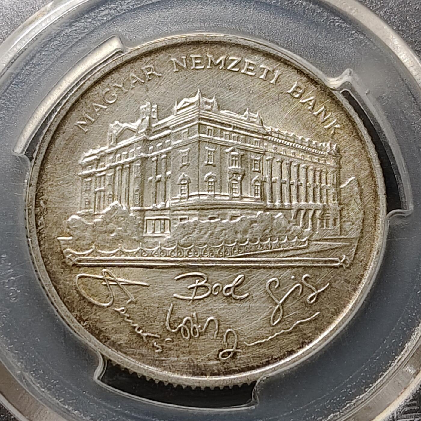 【全场包邮】纯粹捡漏拍493场 匈牙利1993年200福林央行大楼纪念银币【32毫米12克，纯银价约108元（按18元银价折算）】