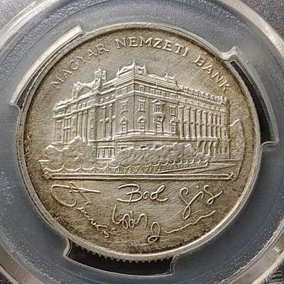 【全场包邮】纯粹捡漏拍493场 - 匈牙利1993年200福林央行大楼纪念银币【32毫米12克，纯银价约108元（按18元银价折算）】