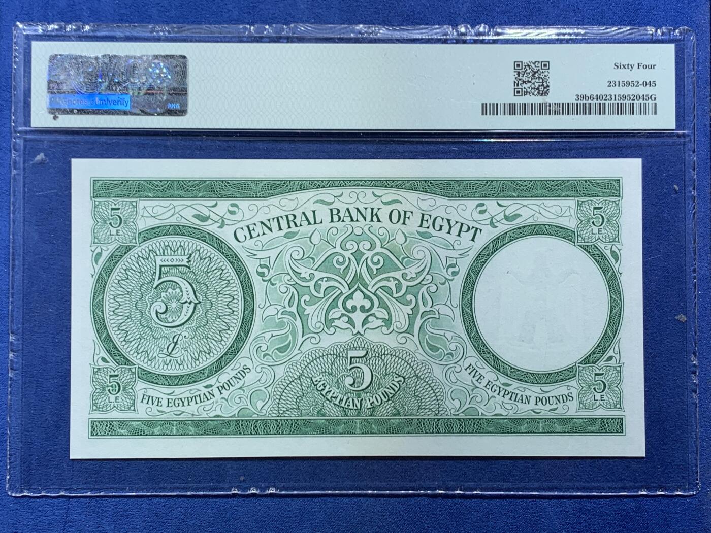 《竞宝斋》第454场 周日，周一 2场连拍 （全场包邮，欢迎送拍） PMG 64 埃及 1961-64年5镑 BWC出品