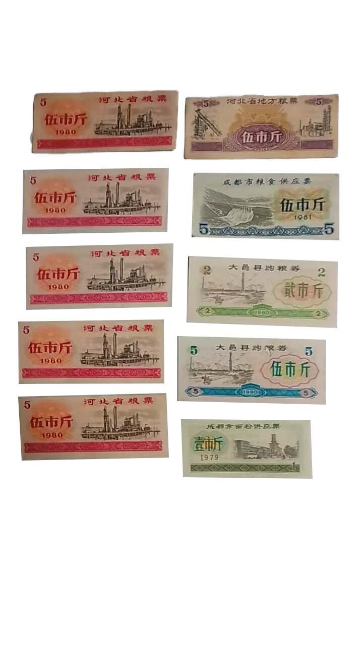 2026春季首场拍卖会 全国粮票伍市斤62张，叁市斤124张，地方粮票10张。