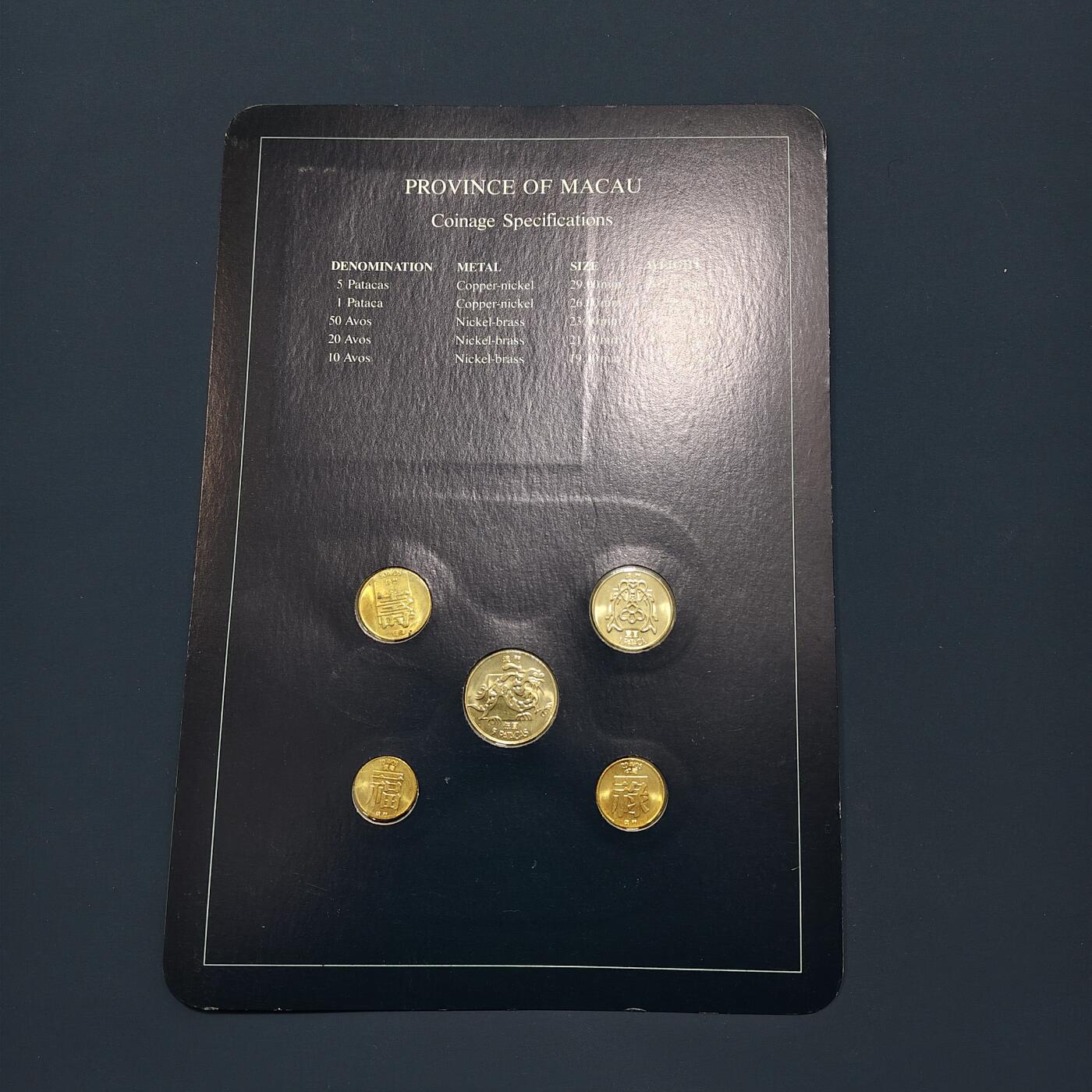 【全场包邮】纯粹捡漏拍492场【封装套币专场】-注意佣金 【富兰克林·世界各国硬币系列邮币卡】澳门特别行政区