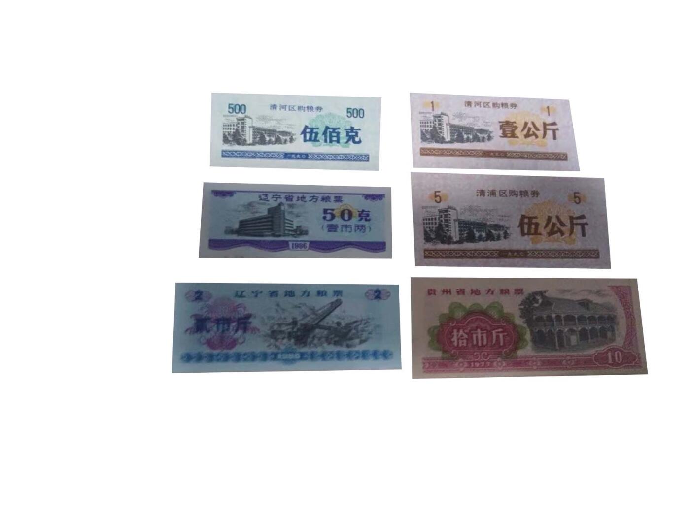 2026春季首场拍卖会 全国通用粮票伍市斤，各省地方粮票