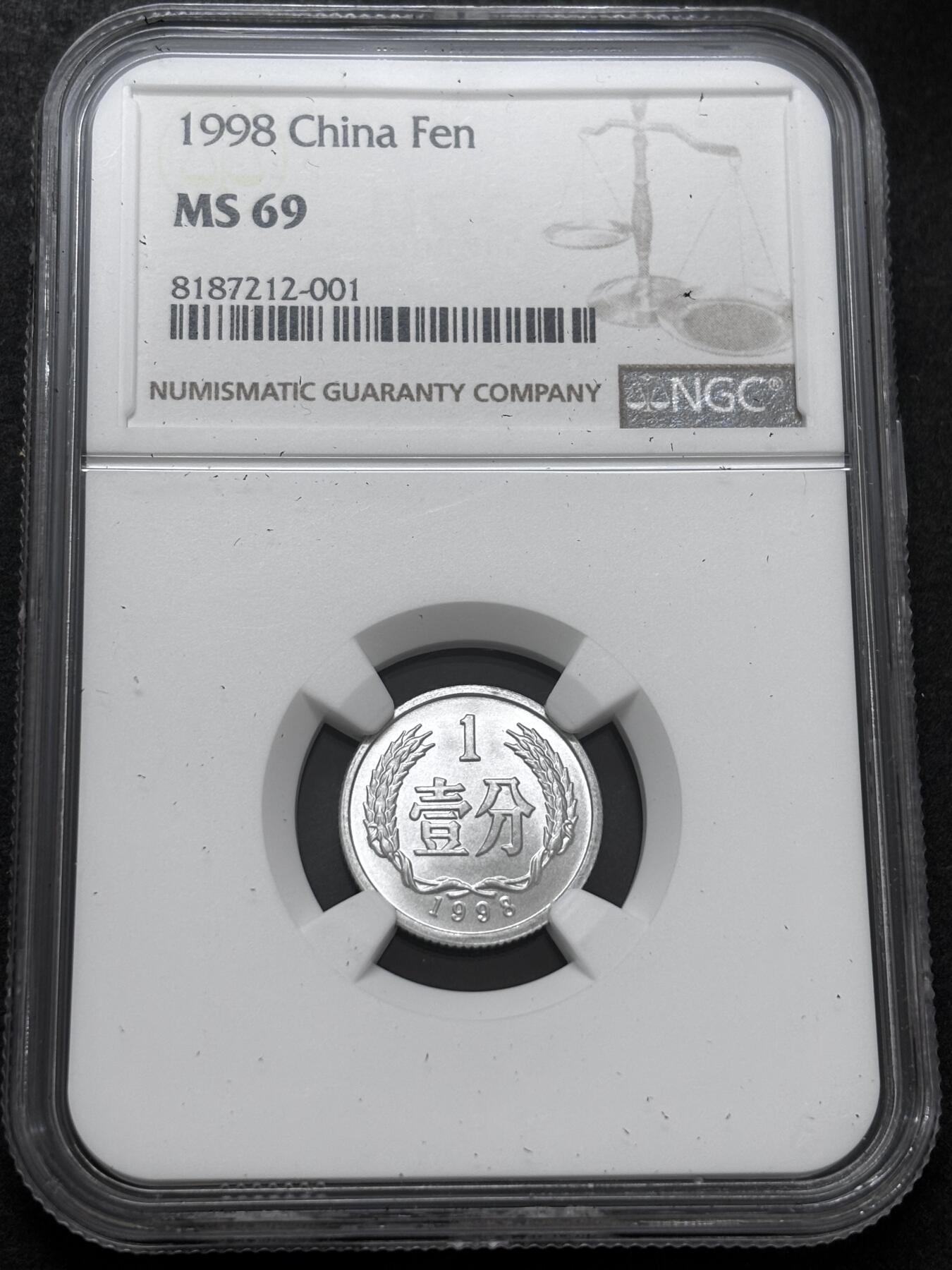 文馨钱币收藏 2026新年第二场（第 288 场）【长期接代拍品】 NGC 评级 MS69 分亚军分 1998 年一分