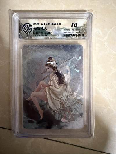 【星星之火，可以燎原】小王子卡拍第二十场 - 焱卡文化 燎原西游第一弹 巴丁 地涌夫人 ccg联名评级10分 限编幻彩折光131