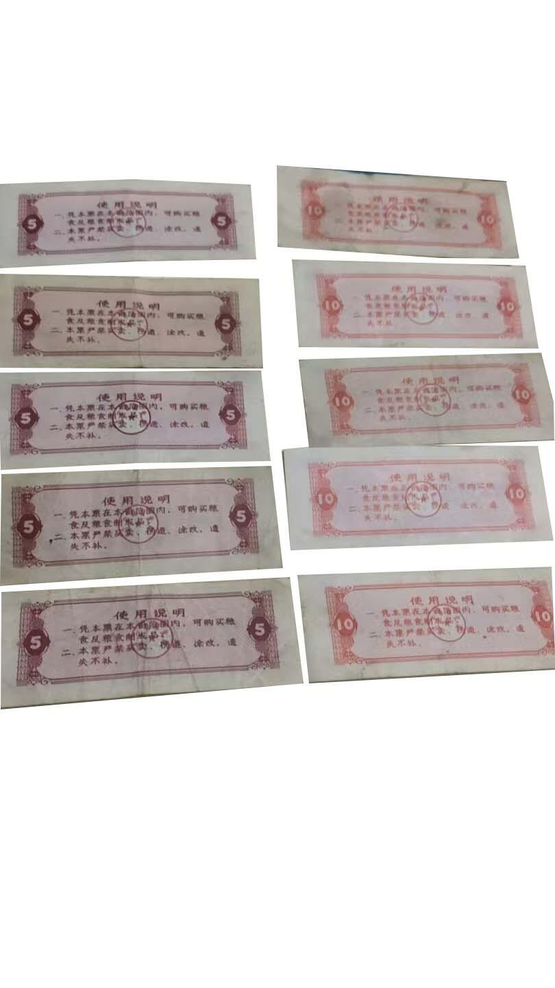 2026春季首场拍卖会 地方粮票