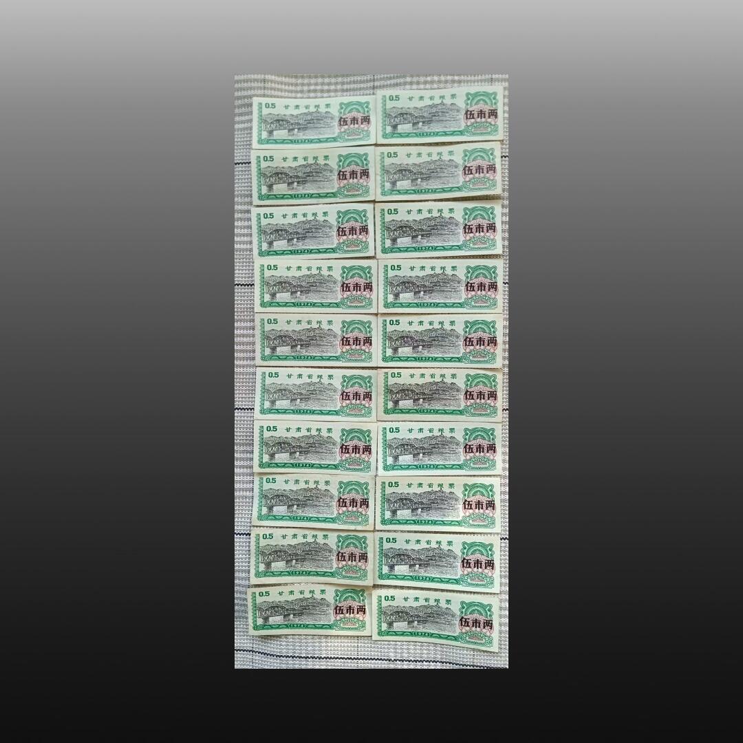 安欣票证程曦专场 粮票