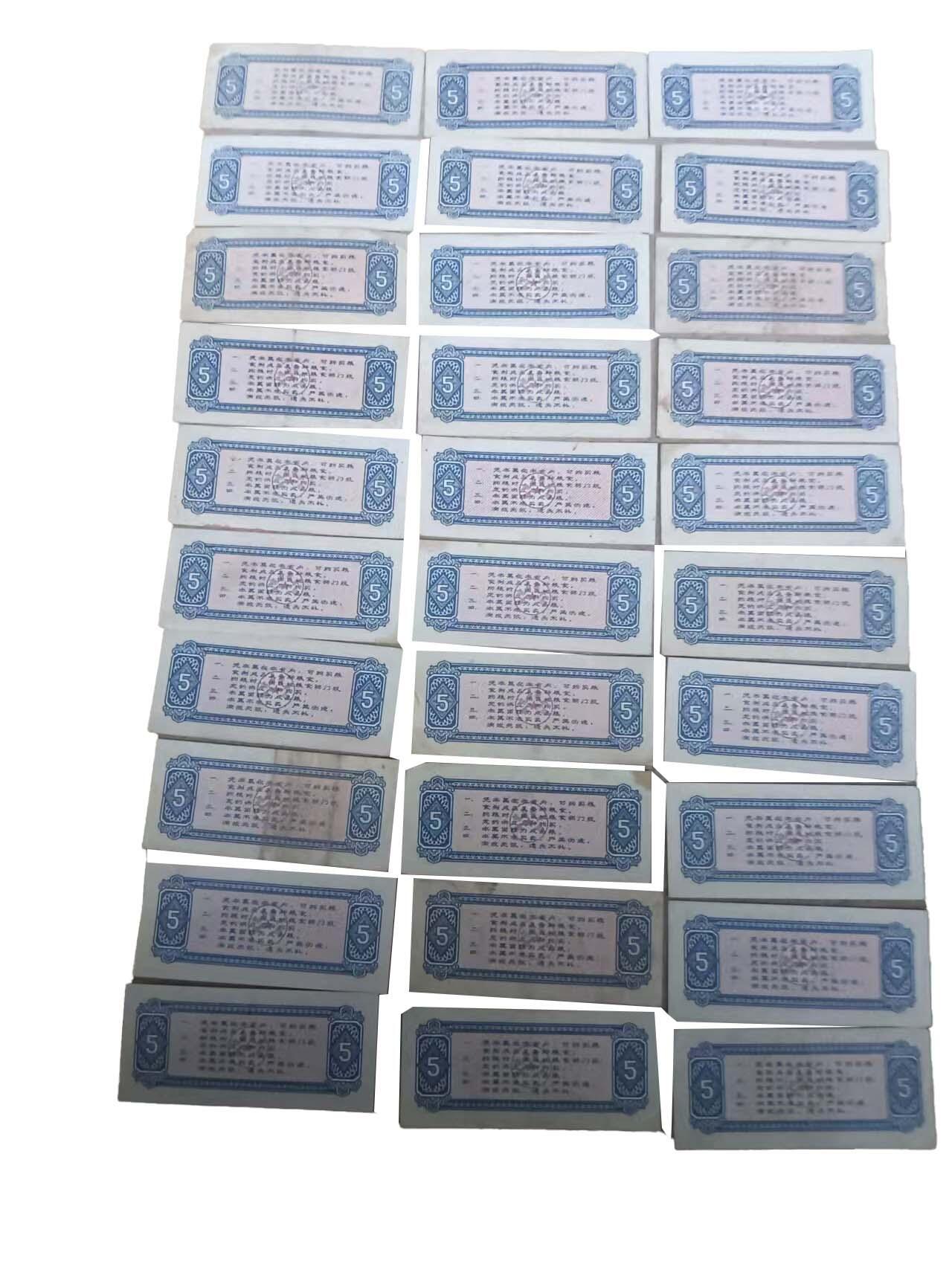 2026春季首场拍卖会 全国+地方粮票*105张