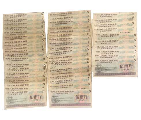 2026春季首场拍卖会 伍市斤全国通用粮票