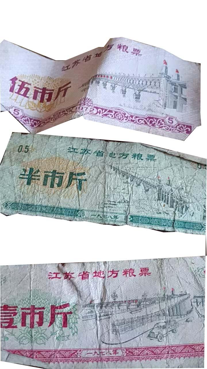 2026春季首场拍卖会 全国粮票