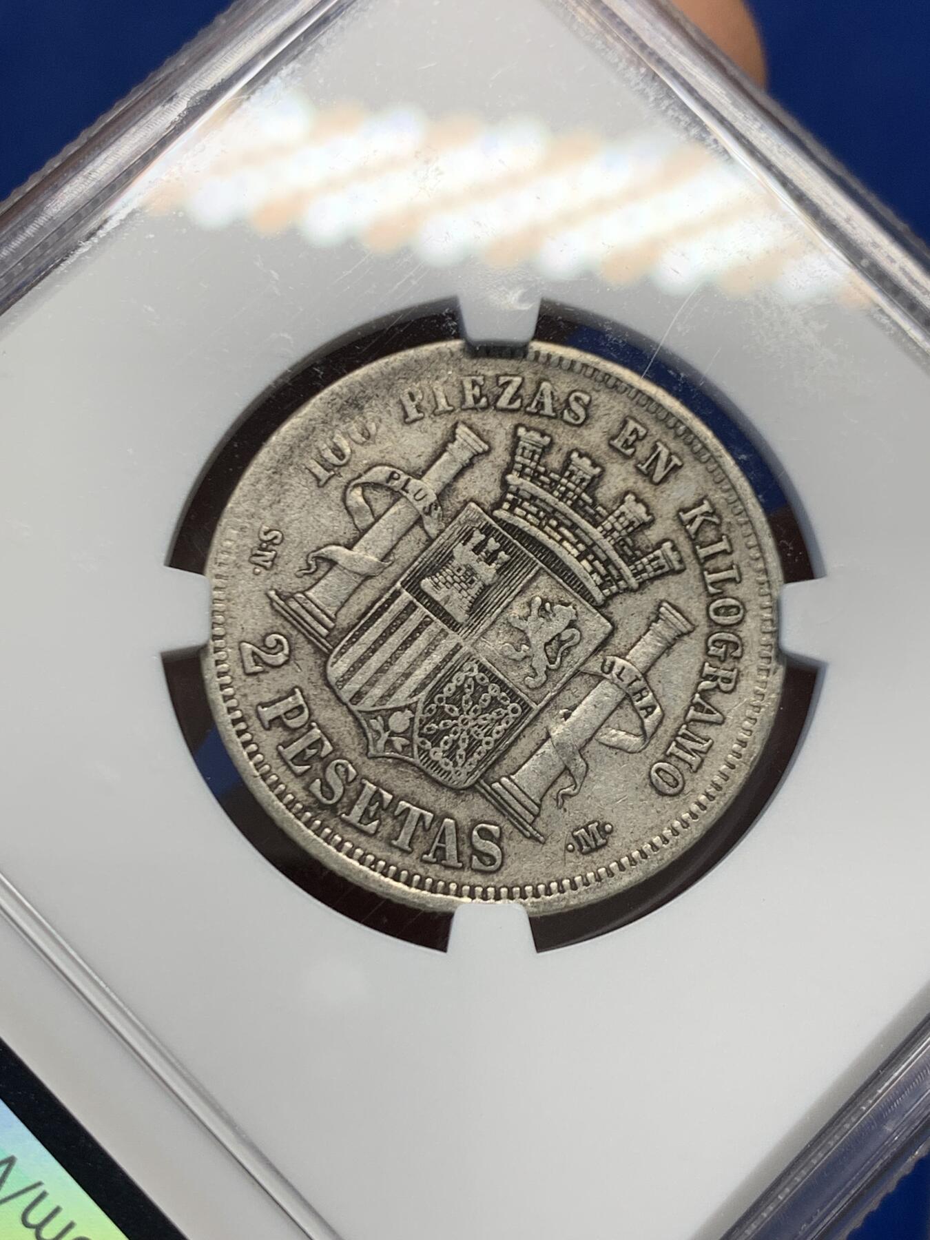 《竞宝斋》第454场 周日，周一 2场连拍 （全场包邮，欢迎送拍） NGC XF45 西班牙 1870年(70)拿花女神 2比塞塔银币 少见面值 流通充分 更高分3枚 特年书价xf275刀 包浆和底光还不错