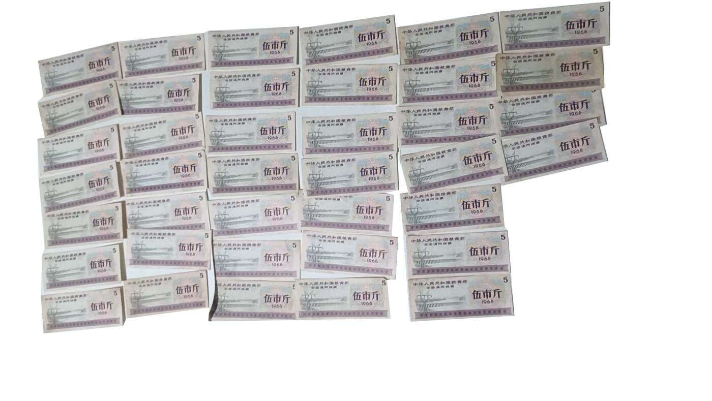 2026春季首场拍卖会 全國通用粮票伍市斤