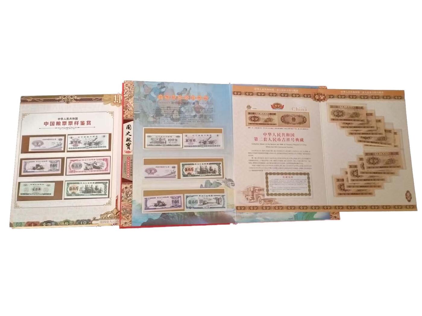 2026春季首场拍卖会 中华人民共和国第叁套和第四套人民币珍藏册