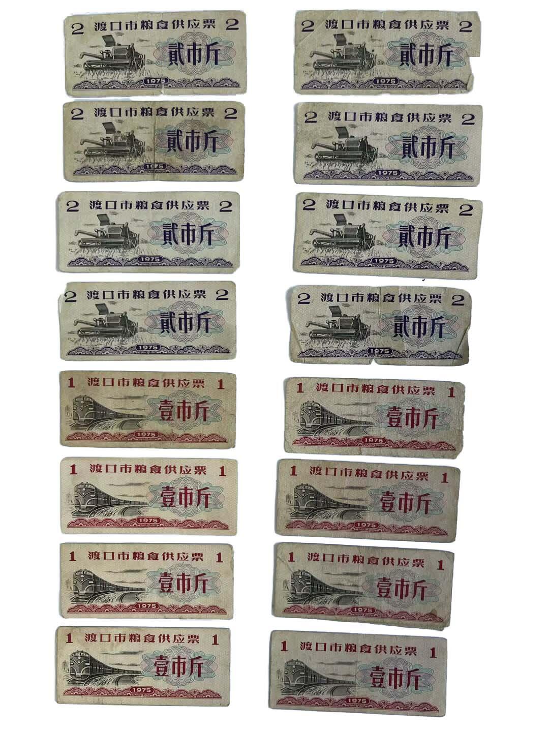 2026春季首场拍卖会 全国22张 四川省粮票7张 攀枝花渡口40张