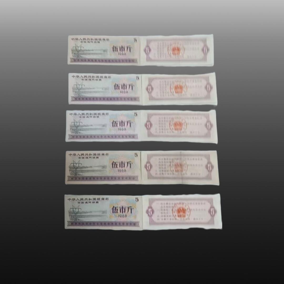 安欣票证书薇专场 全国粮票28张