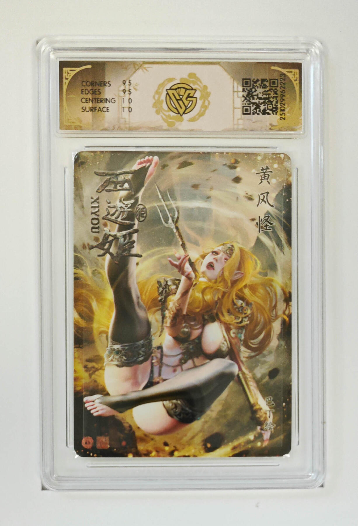 阳大大卡牌拍卖第91期（持续收拍品，周二晚上九点截拍，进群福利早知道） 【浮雕折光】焱卡文化 西游姬 巴丁 黄风怪 223