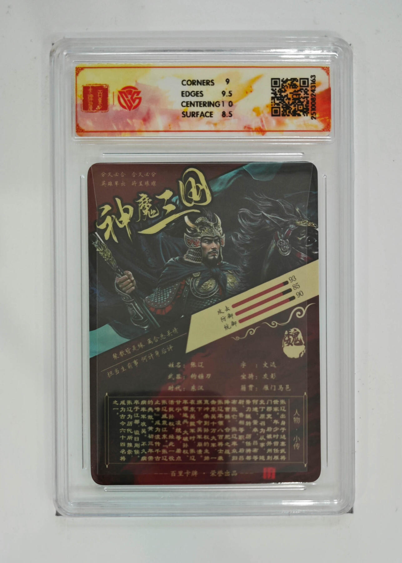 阳大大卡牌拍卖第92期（持续收拍品，周五晚上九点截拍，进群福利早知道）