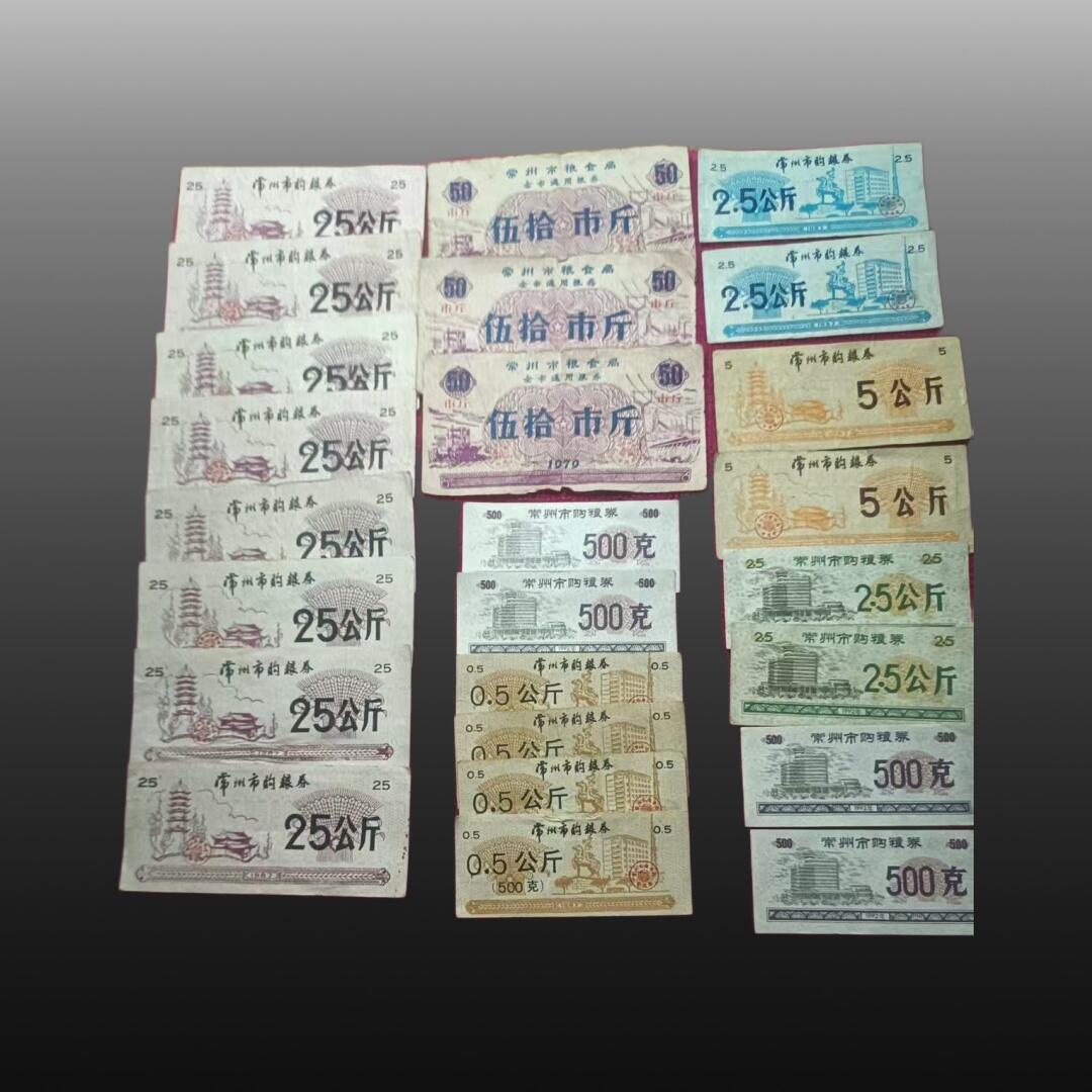 安欣票证程曦专场 全国通用粮票