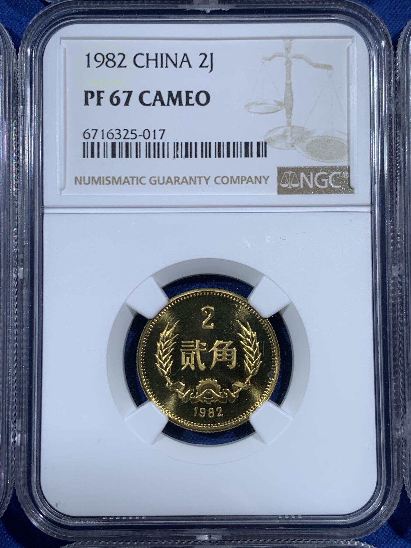 《竞宝斋》第454场 周日，周一 2场连拍 （全场包邮，欢迎送拍） 七枚一组 NGC PF67-68 中国1982年壹分-壹圆精制币 细节见图