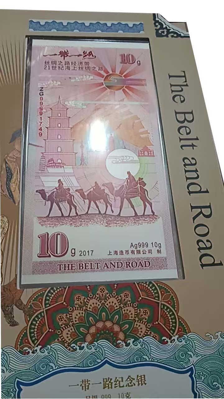 2026春季首场拍卖会 一带一路金银典藏大全