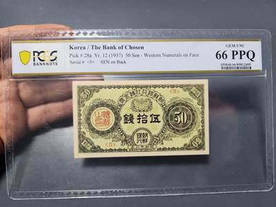1月3号晚上8点 外国纸币自动截拍第79场 - 朝鲜金票50钱PCGS66PPQ