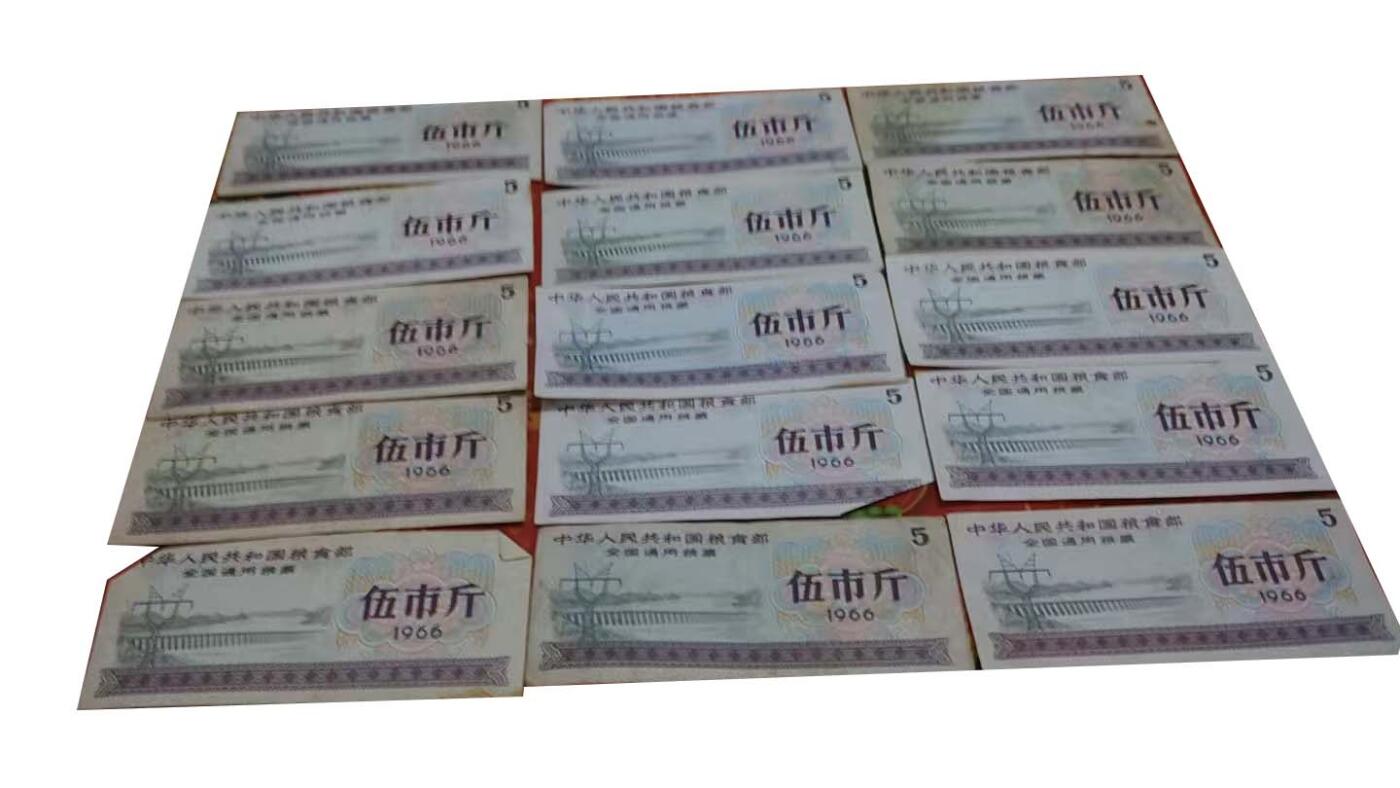 2026春季首场拍卖会 全国粮票15张