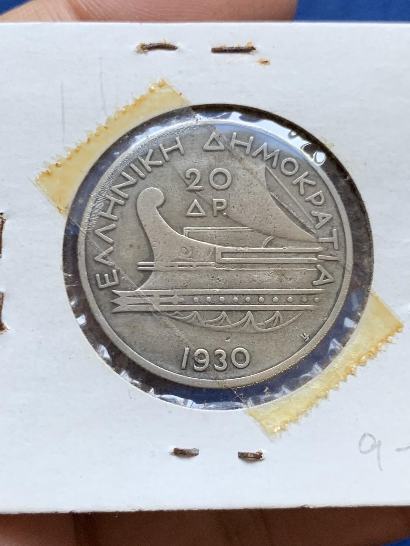 《竞宝斋》第454场 周日，周一 2场连拍 （全场包邮，欢迎送拍） 两枚一组 希腊 1930年 10德拉克马、20德拉克马 银币 非常有设计感的钱币 正面均为古希腊神话人物 古典和现代的结合 细节一流 温润原光 经典品种