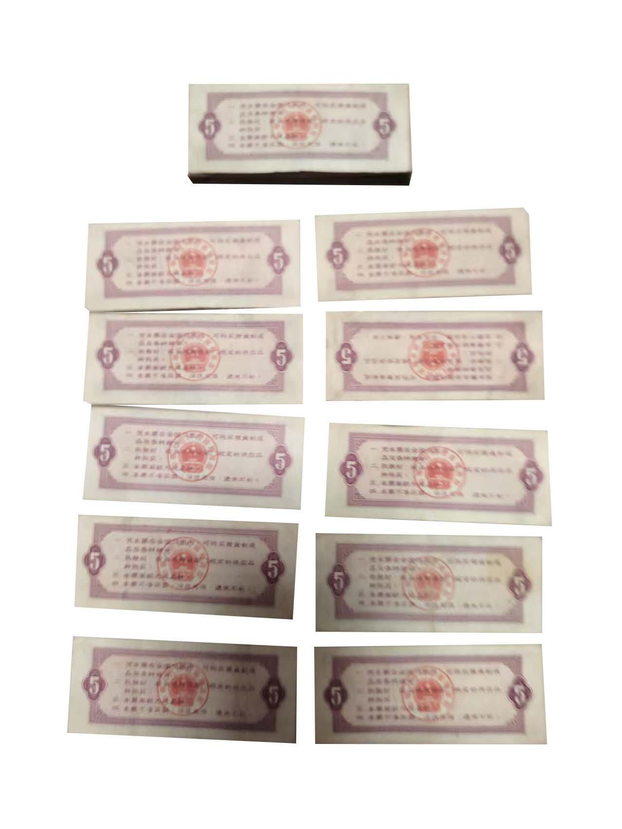 2026春季首场拍卖会 全国通用粮票伍市斤100张