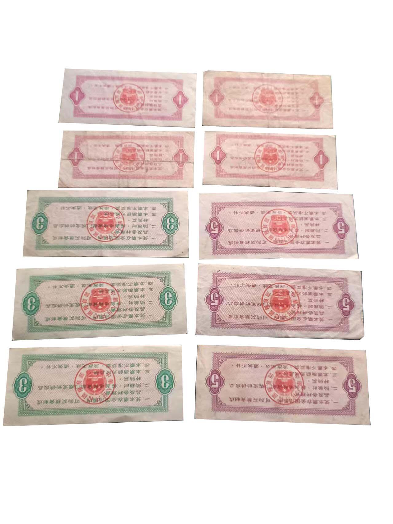 2026春季首场拍卖会 全国粮票10张（伍市斤3张，叁市斤3张，壹市斤4张）