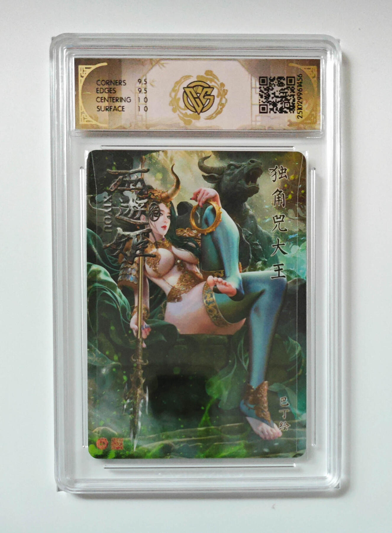 阳大大卡牌拍卖第91期（持续收拍品，周二晚上九点截拍，进群福利早知道） 【折光】焱卡文化 西游姬 巴丁 独角兕大王 456