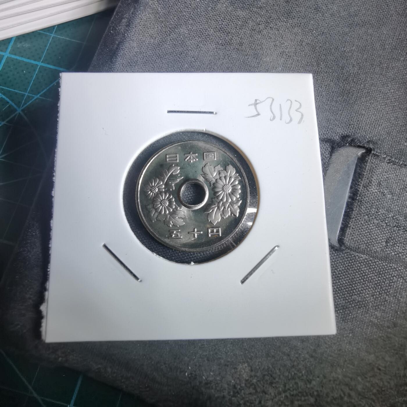 沼泽如烟--第953场 平成五年五十円