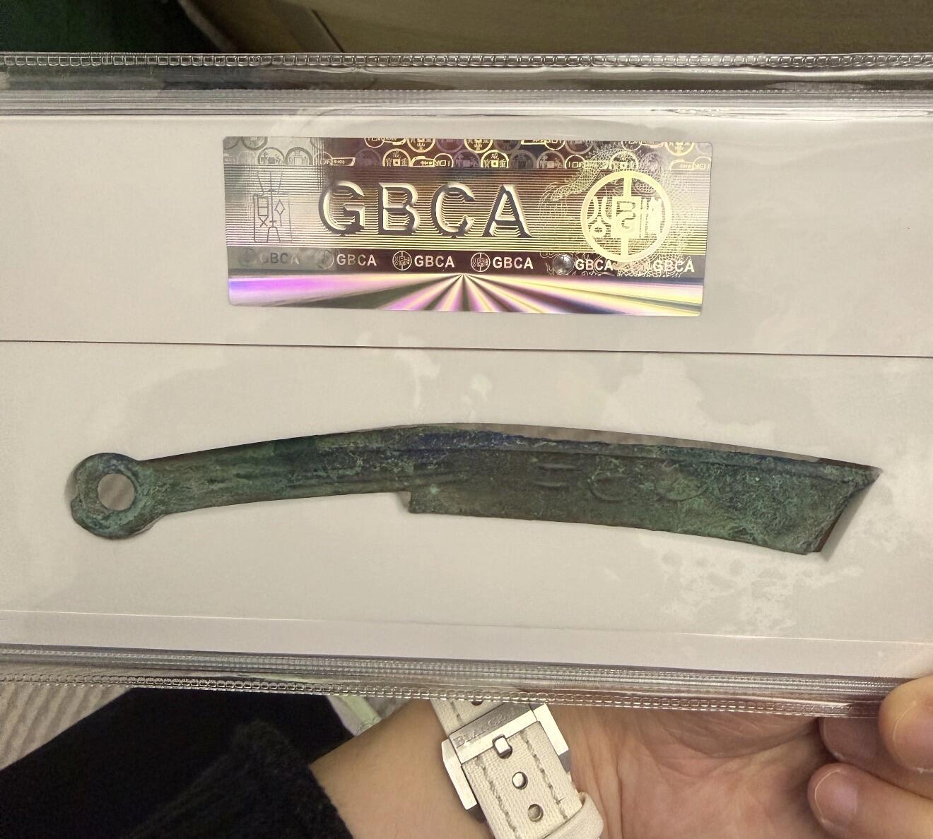 中期右二十 铭文清楚 味道足