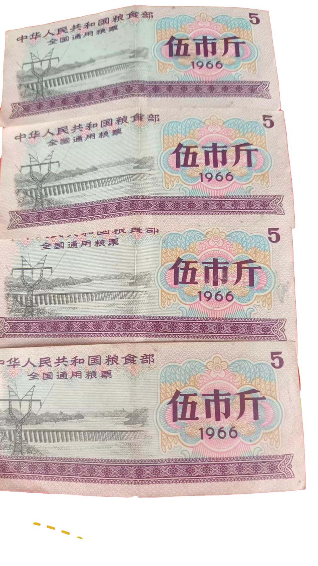 2026春季首场拍卖会 全国粮票