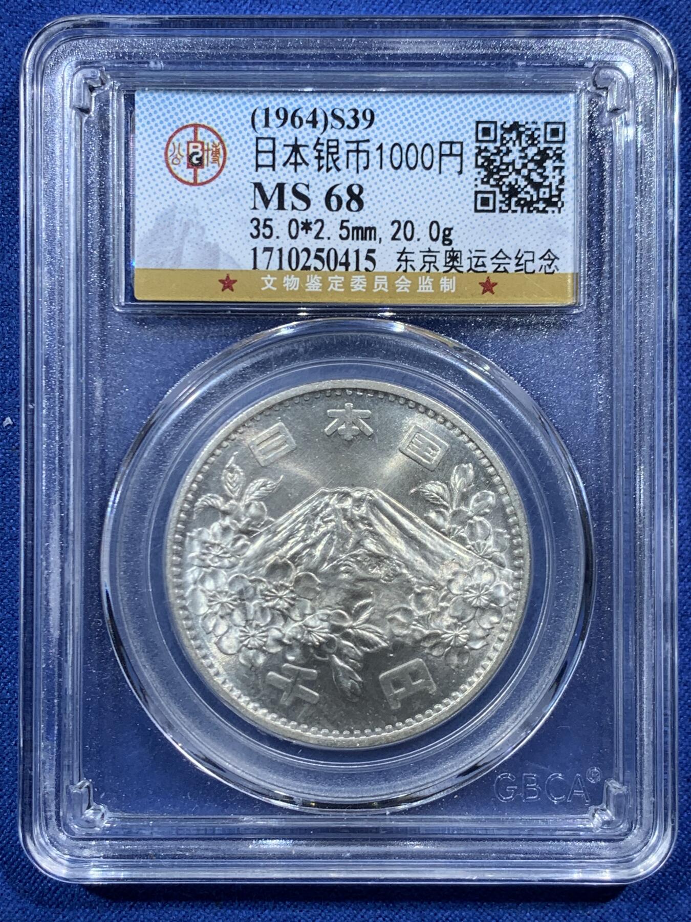 《竞宝斋》第454场 周日，周一 2场连拍 （全场包邮，欢迎送拍）