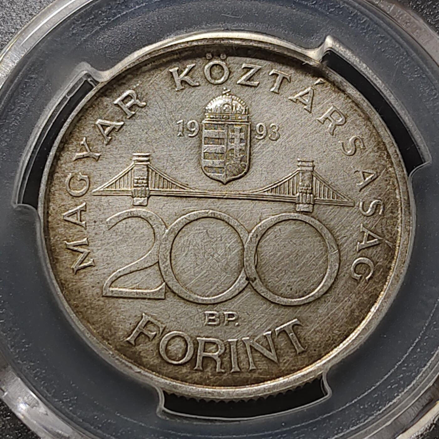 【全场包邮】纯粹捡漏拍493场 匈牙利1993年200福林央行大楼纪念银币【32毫米12克，纯银价约108元（按18元银价折算）】