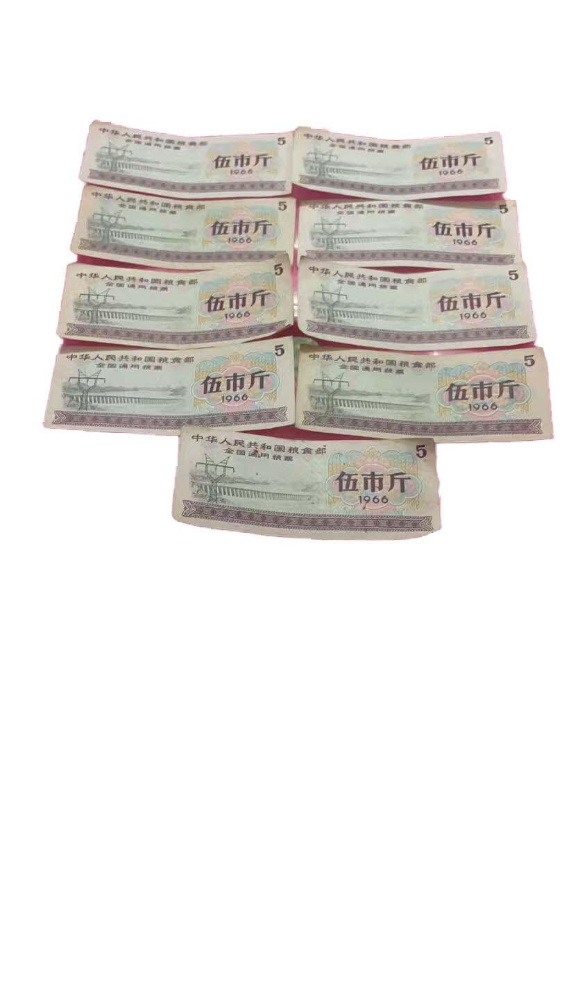 2026春季首场拍卖会 粮票