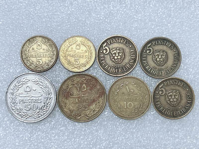 第一海外回流一元起拍收藏 散集专场  第287期 - 黎巴嫩硬币🇱🇧 8枚