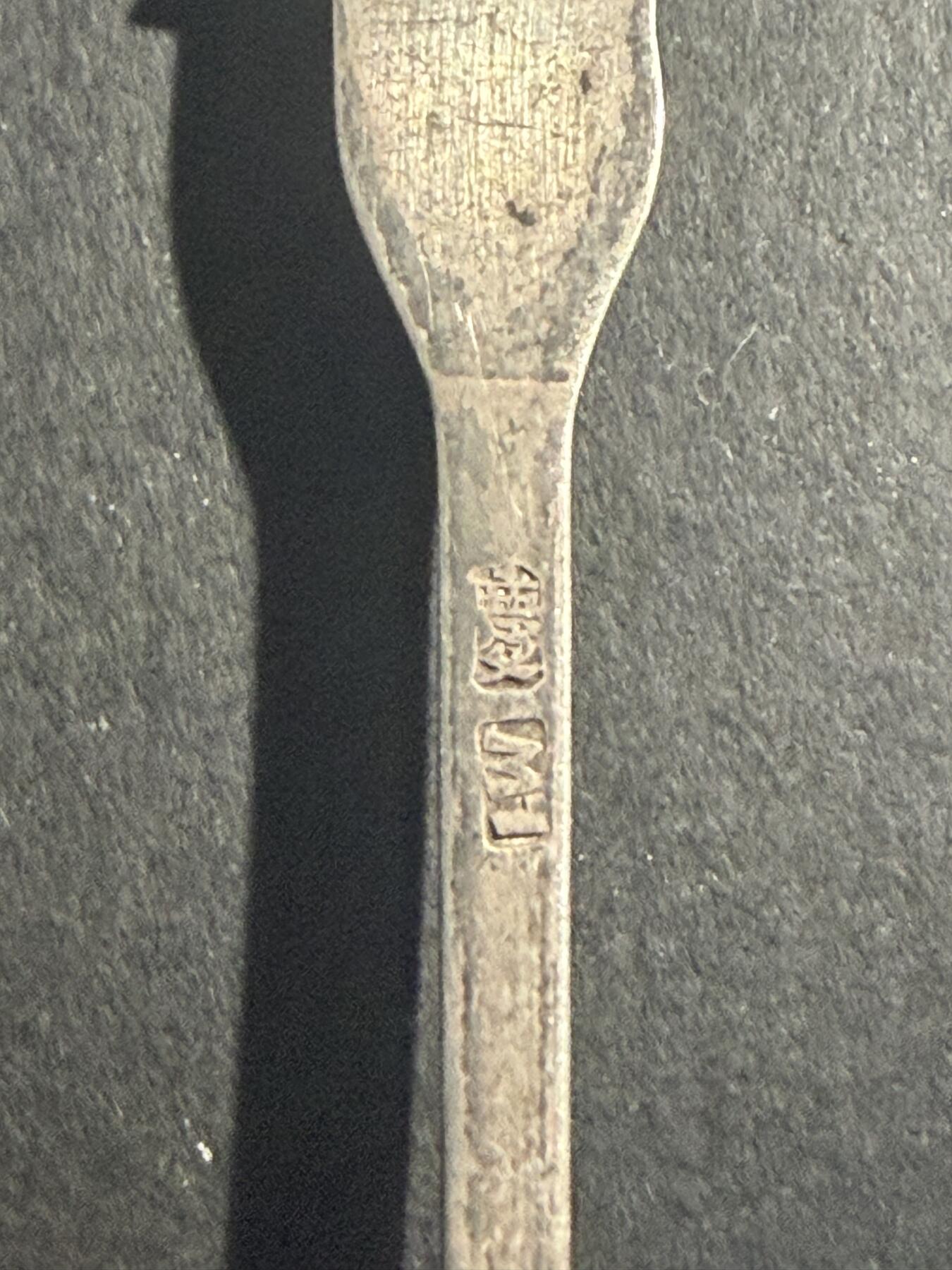 海外回流精品（欧美专场） 欧洲回流清代宝塔寿字纯银勺子，12.1cm，13.9g，有款，工艺精美。