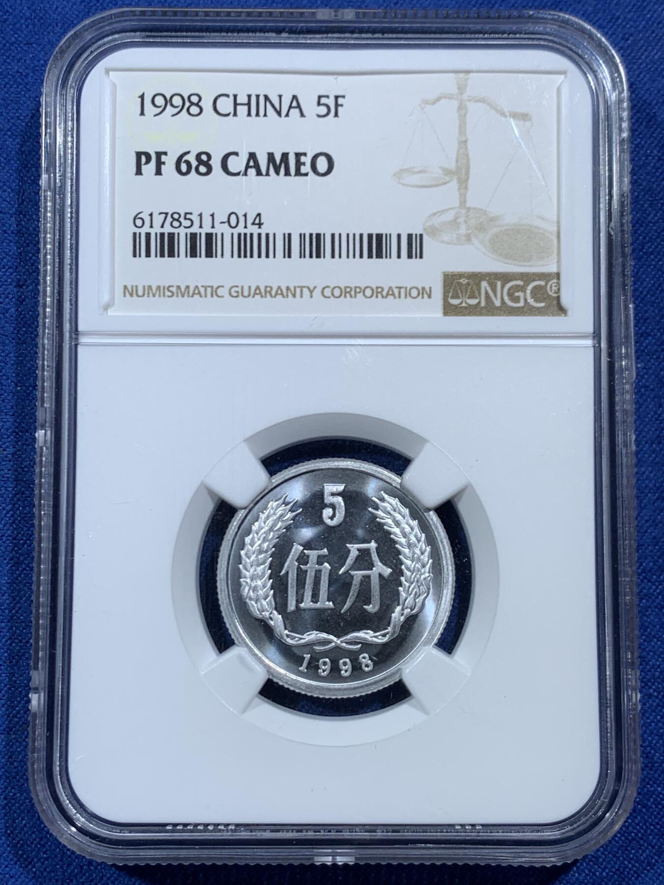 《竞宝斋》第454场 周日，周一 2场连拍 （全场包邮，欢迎送拍） NGC PF68CAMEO 中国1998年伍分精制币