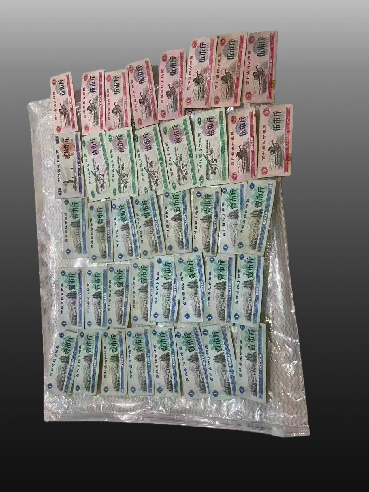 安欣票证书薇专场 地方粮票40张