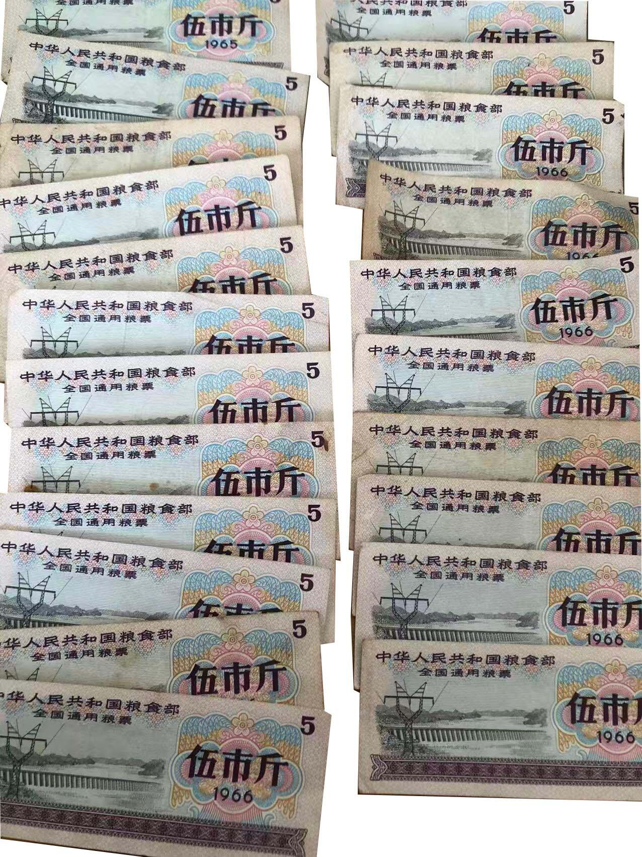 2026春季首场拍卖会 全国粮票