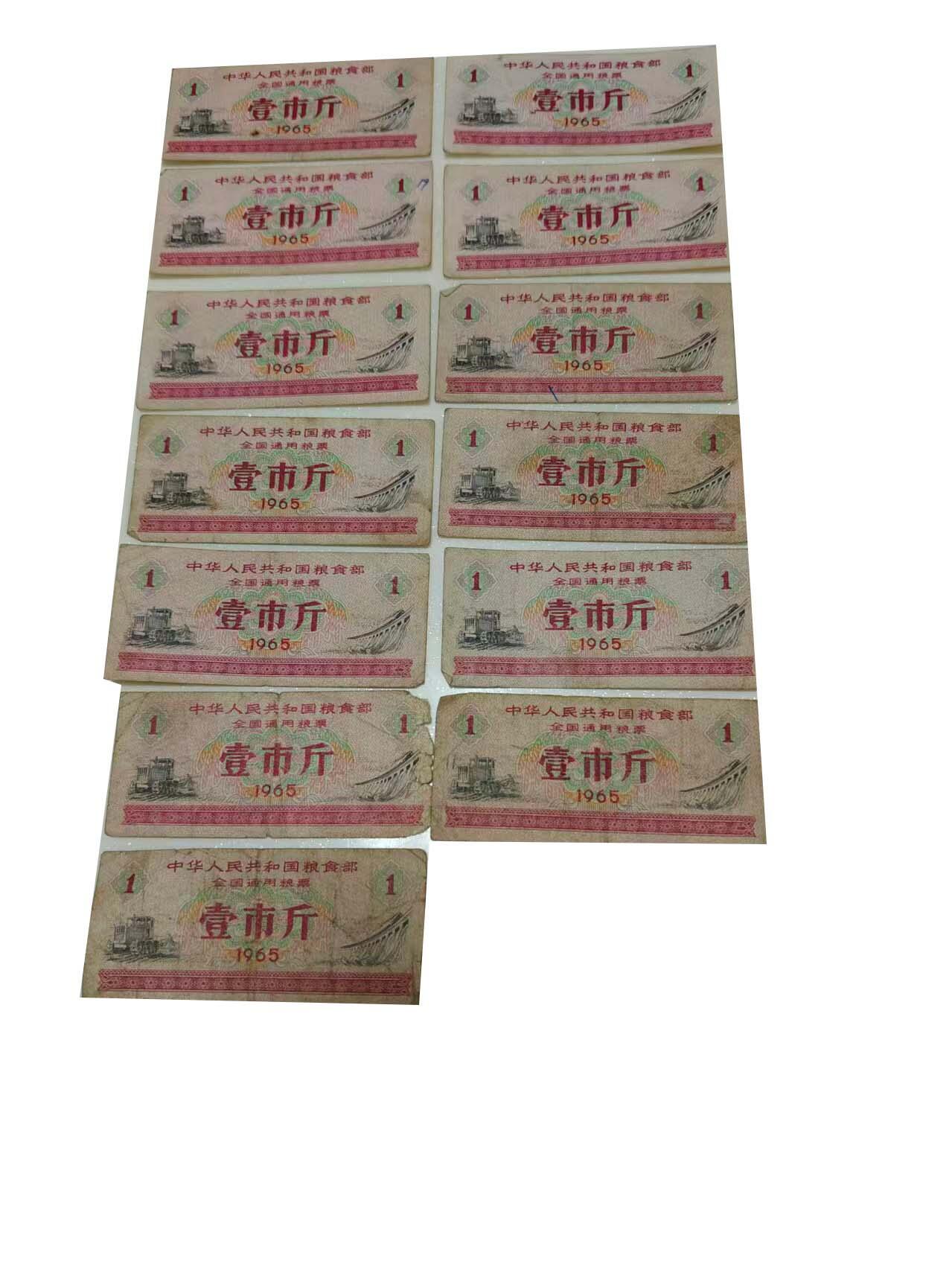 2026春季首场拍卖会 粮票