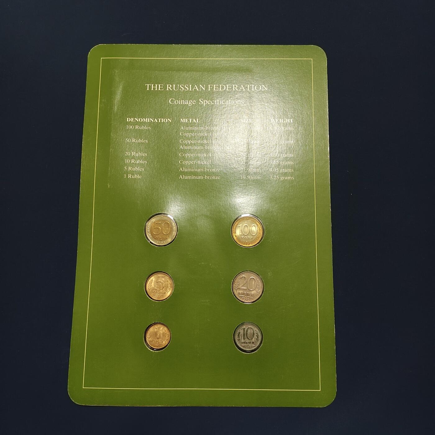 【全场包邮】纯粹捡漏拍492场【封装套币专场】-注意佣金 【富兰克林·世界各国硬币系列邮币卡】俄罗斯联邦