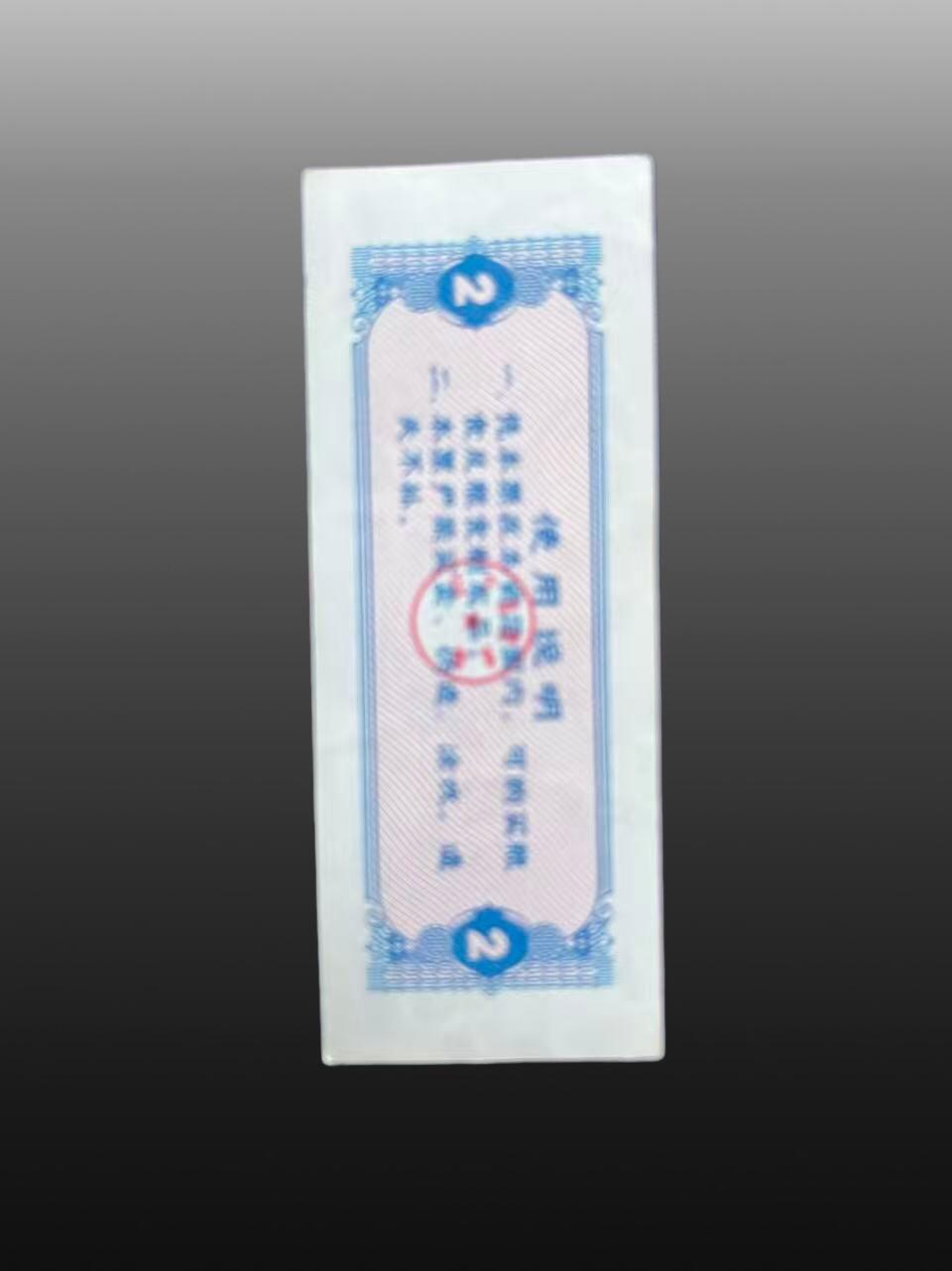 安欣票证程曦专场 地方粮票50张