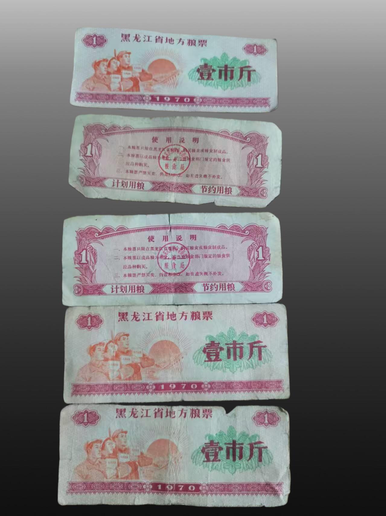 安欣票证书薇专场 地方粮票100张一组